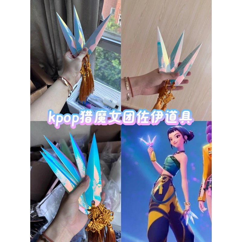 CyAnime KPop HUNTR/X Zoey Cosp - مراجعة Cosplay Prop Knife وسعره