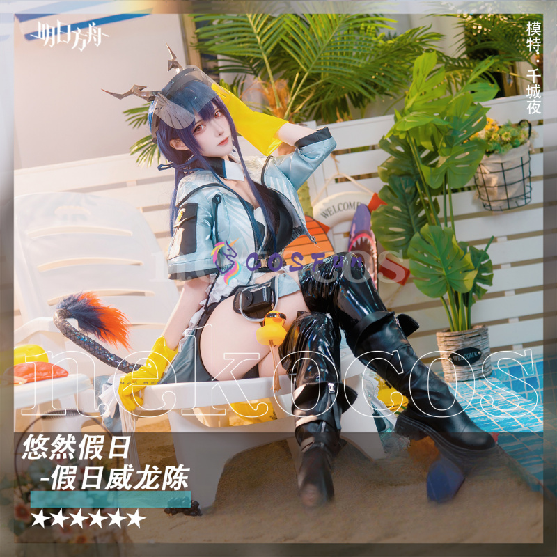 Arknights CH‘EN The Holungday  - مراجعة Prop En Cosplay وسعره