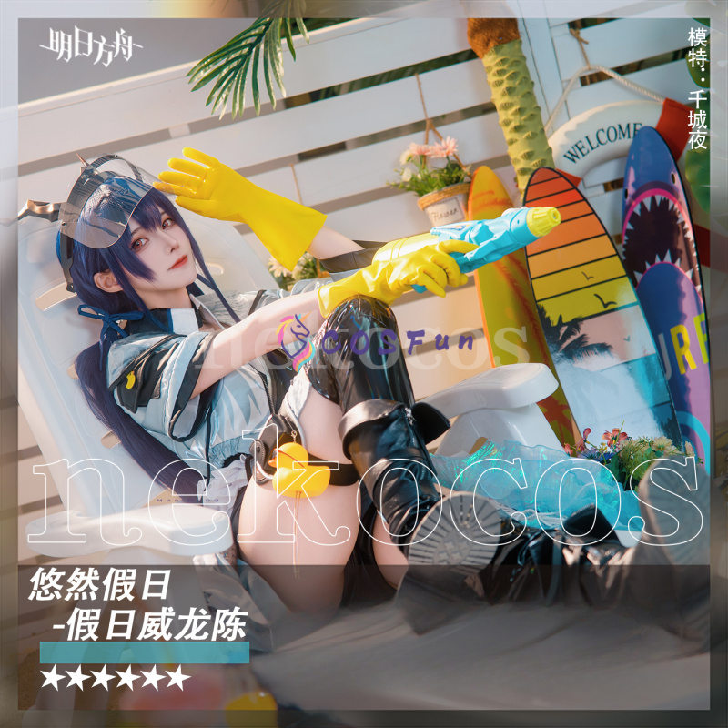 Arknights CH‘EN The Holungday  - مراجعة Prop En Cosplay وسعره