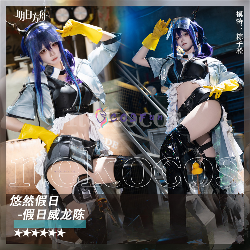 Arknights CH‘EN The Holungday  - مراجعة Prop En Cosplay وسعره