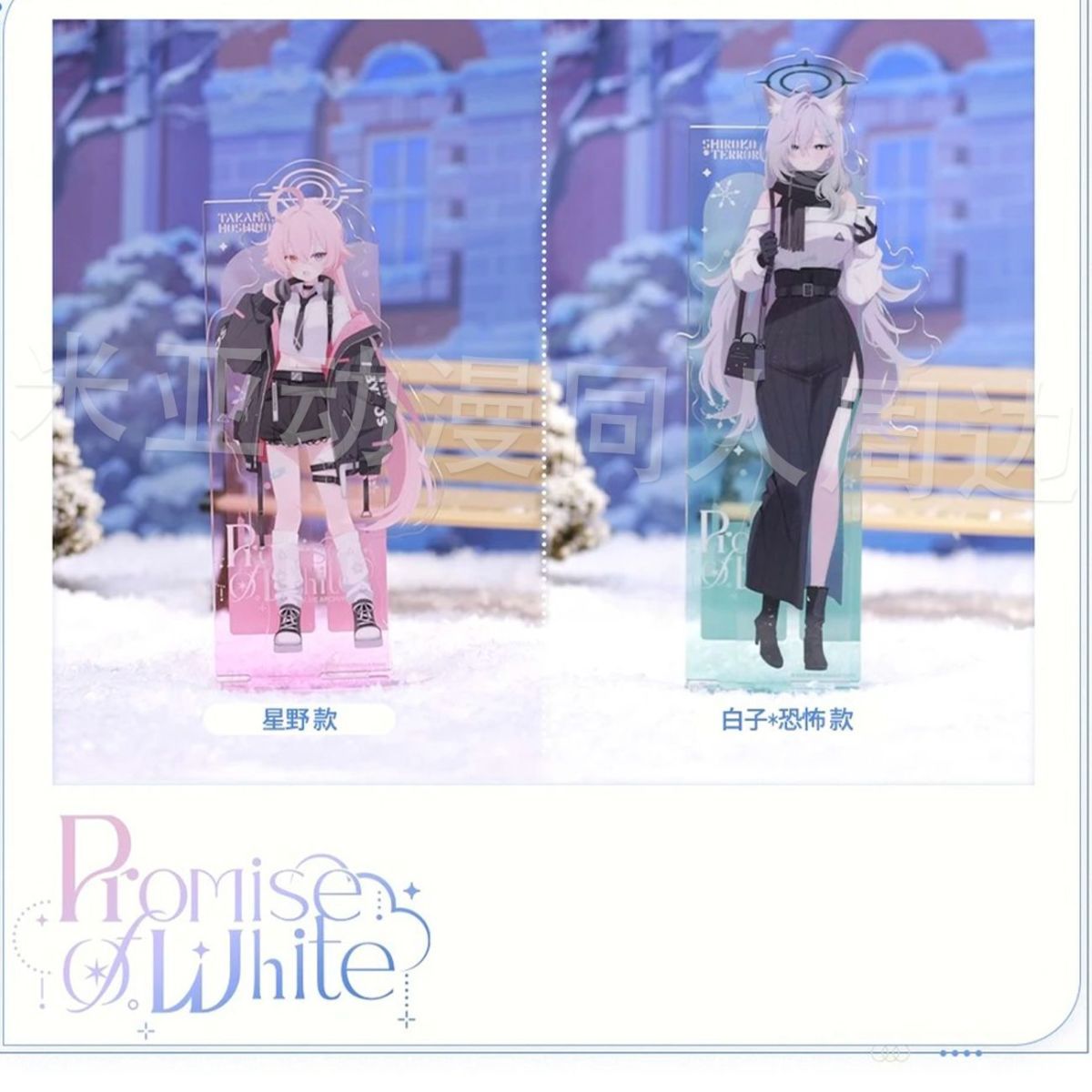 Blue Archive Takanashi Hoshino - مراجعة Cosplay Prop Bag وسعره
