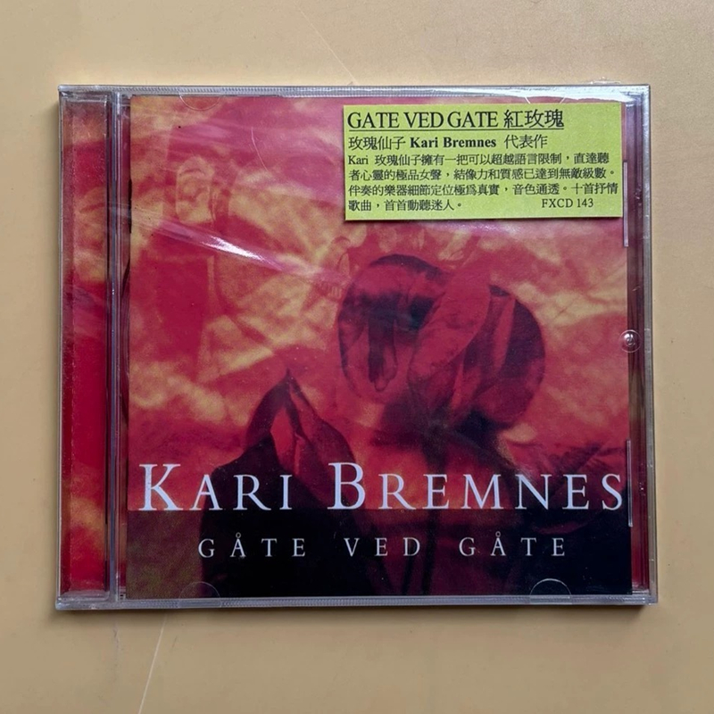 Rock Kari Bremnes Music CD Gat - مراجعة Prop En Cosplay وسعره