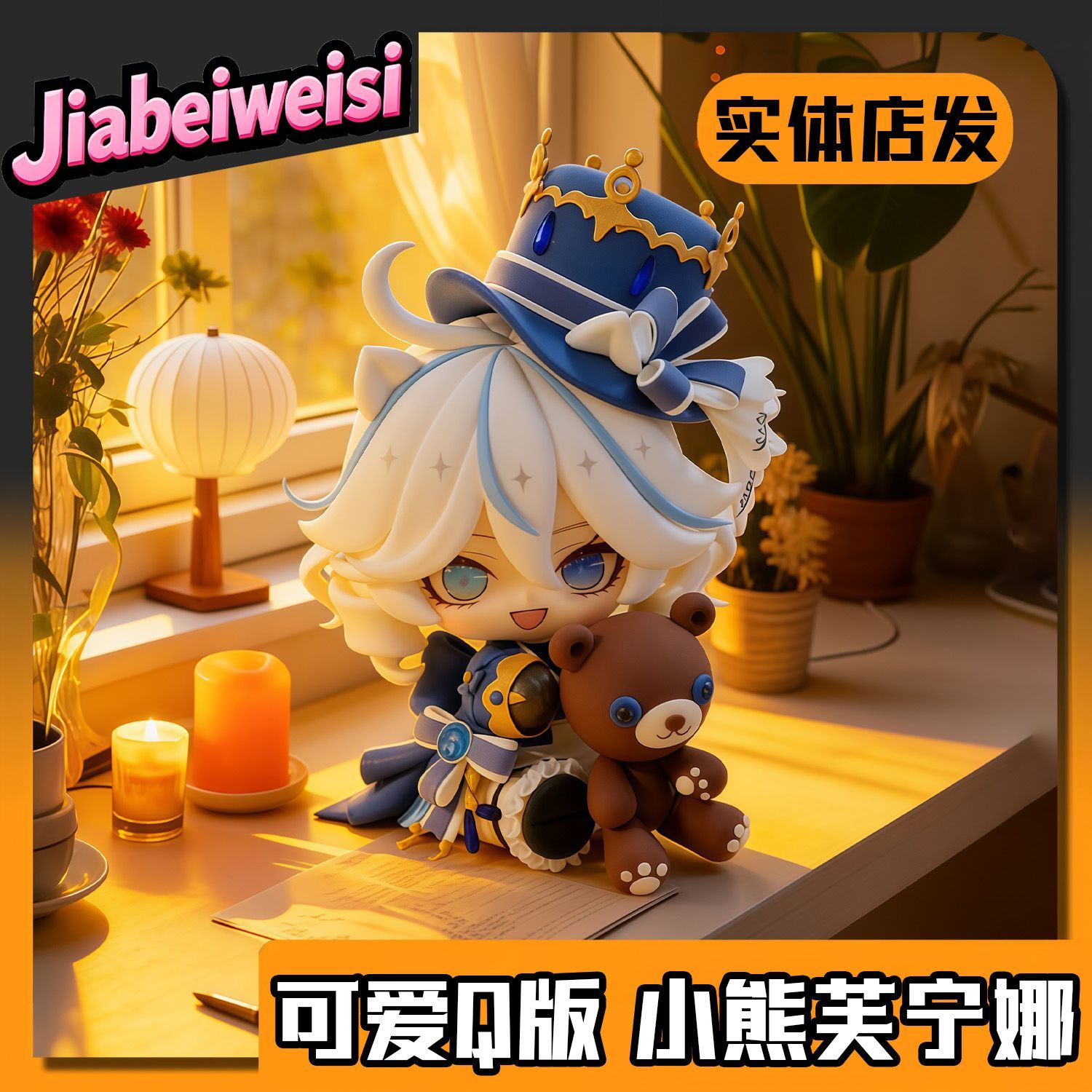 New Anime Genshin Impact Furin - مراجعة Cosplay Prop Making وسعره
