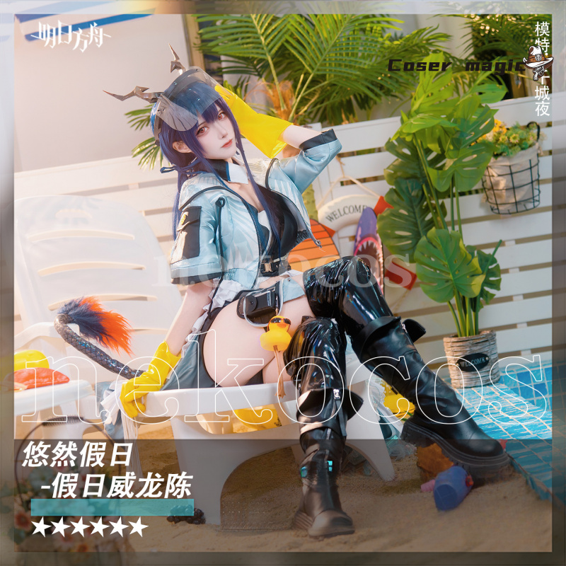 Arknights CH‘EN The Holungday  - مراجعة Prop En Cosplay وسعره