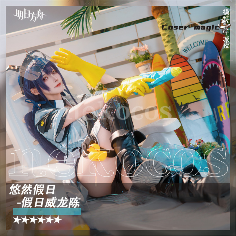 Arknights CH‘EN The Holungday  - مراجعة Prop En Cosplay وسعره