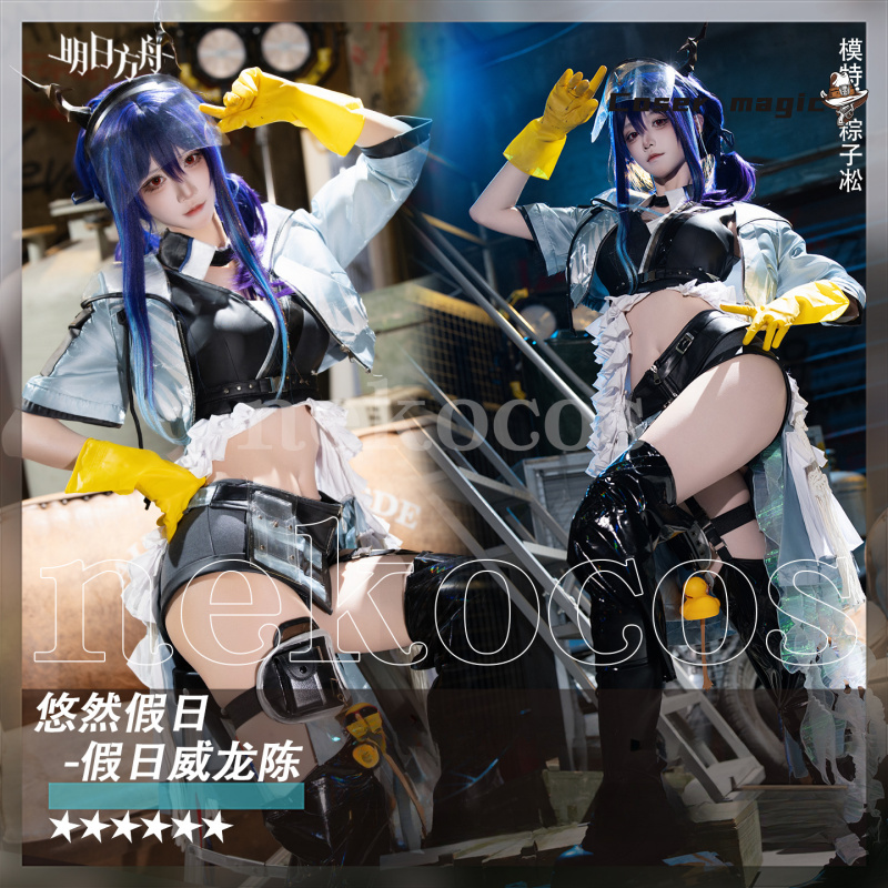 Arknights CH‘EN The Holungday  - مراجعة Prop En Cosplay وسعره