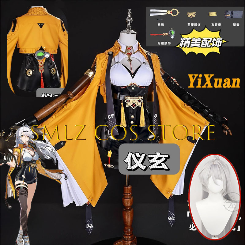 Yixuan Cosplay Game Zenless Zo - مراجعة Prop For Cosplay وسعره