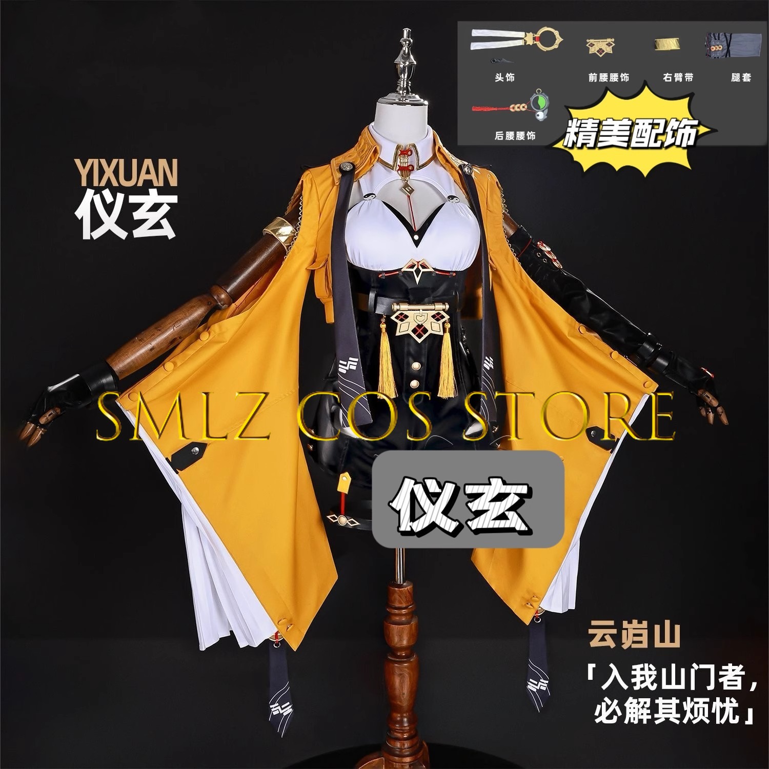 Yixuan Cosplay Game Zenless Zo - مراجعة Prop For Cosplay وسعره