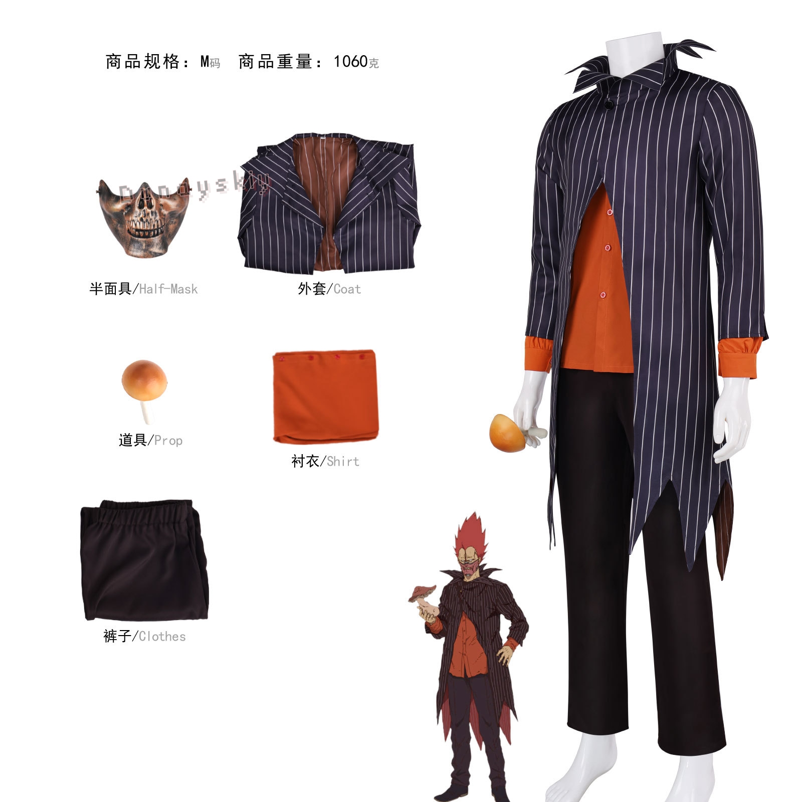 Dorohedoro En Cosplay Costume  - مراجعة Prop En Cosplay وسعره