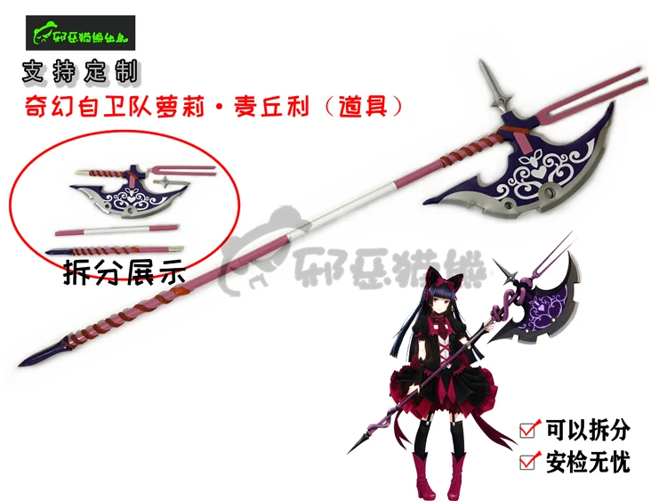 Rory Mercury Axe Gate Thus The - مراجعة Cosplay Prop Axe وسعره